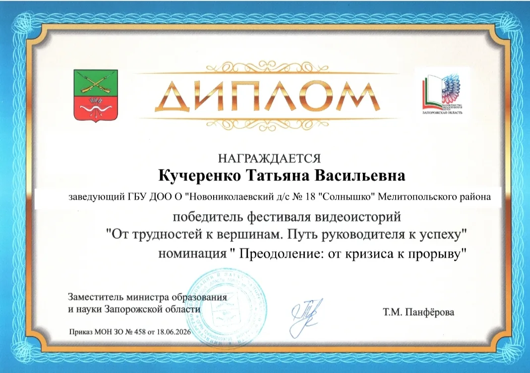 Поздравления с заслуженной победой!