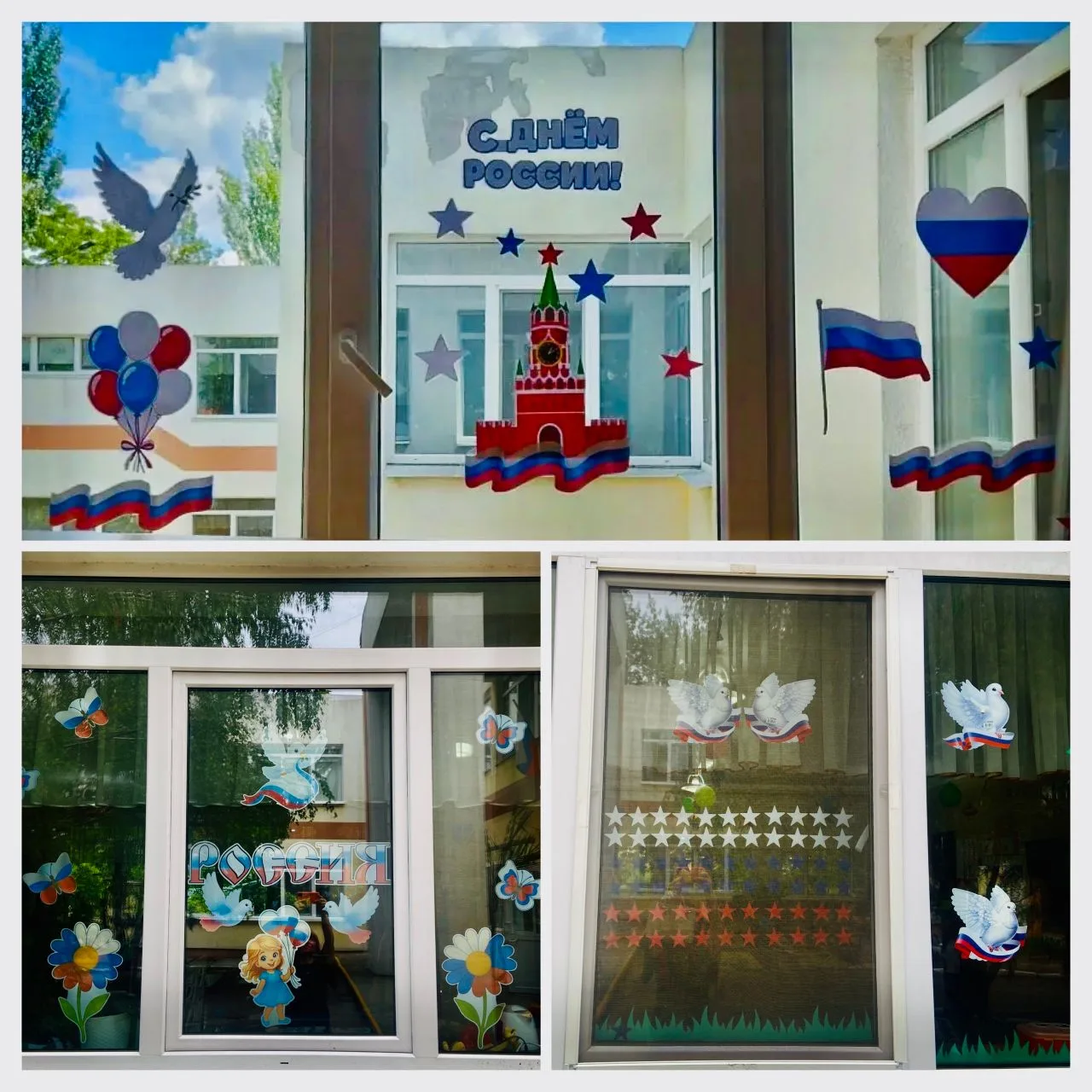 Флешмоб #ОКНАРОССИИ185 С Днём России !!!🇷🇺🇷🇺🇷🇺🇷🇺🇷🇺🇷🇺🇷🇺🇷🇺🇷🇺🇷🇺🇷🇺🇷🇺🇷🇺🇷🇺🇷🇺