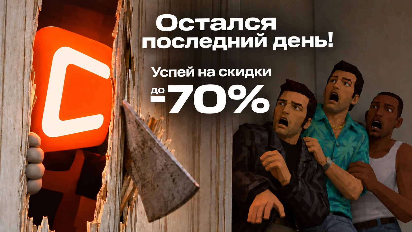 🚨 Всё, это финал