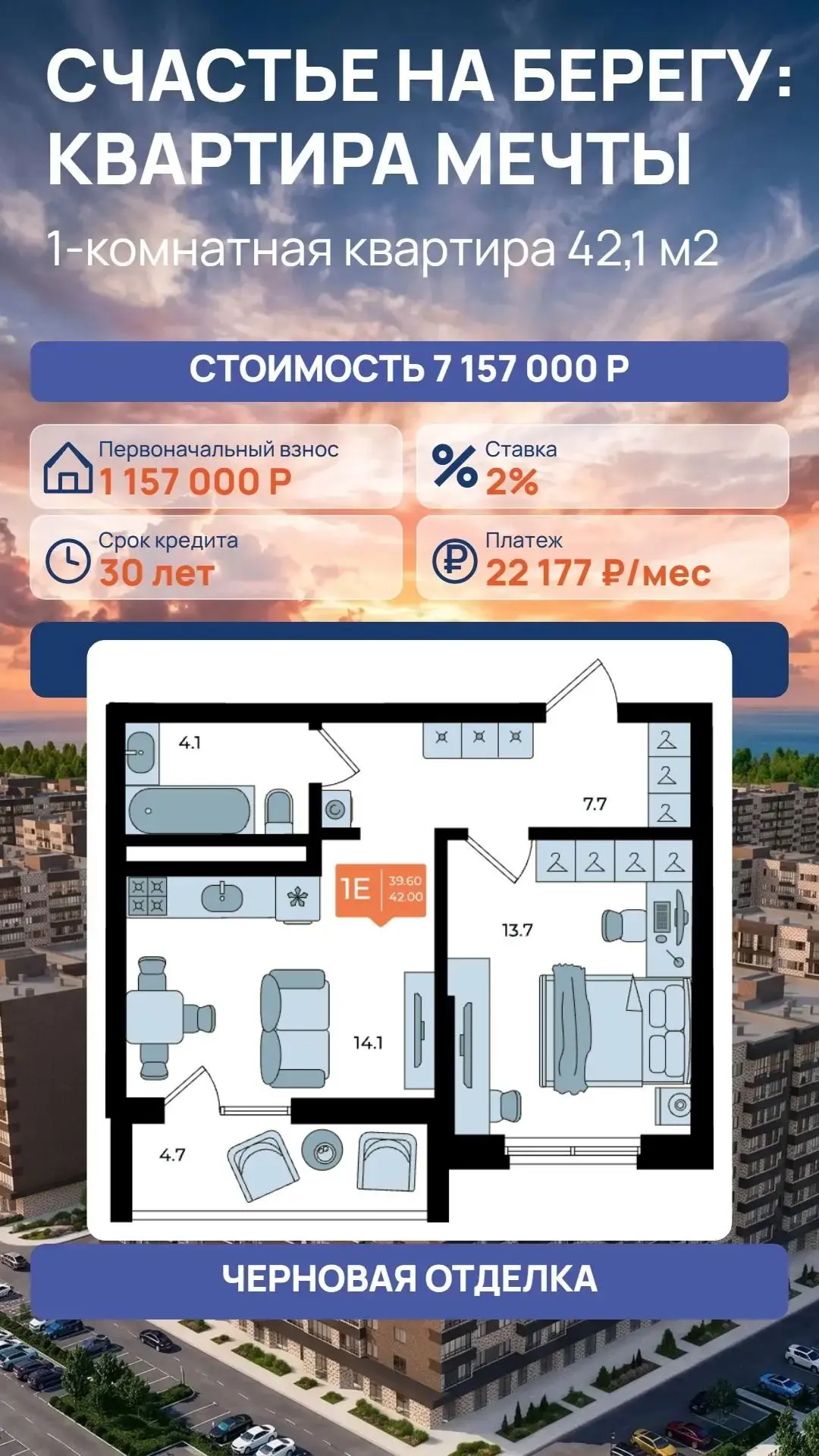 ЖК Белые Пески на берегу Чёрного моря, Скадовск. Пиши мне Скадовск и получи все выгодны...