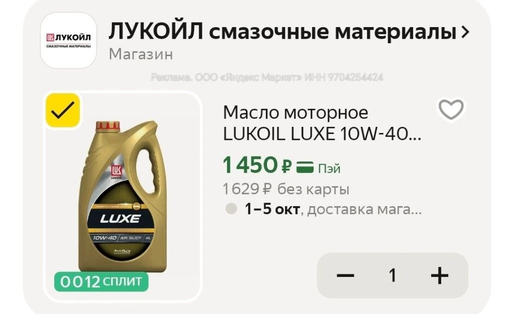 - 15 % в корзине