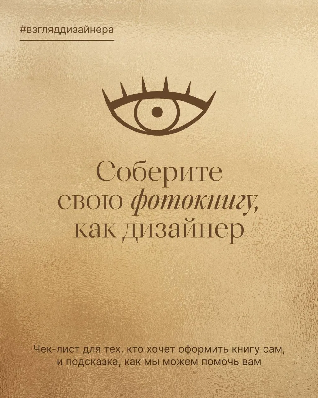 Это слишком сложно?