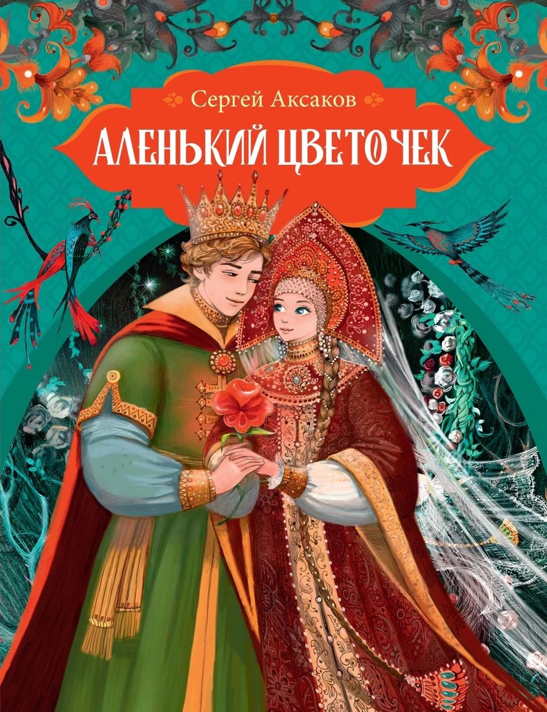 🇷🇺ЮБИЛЕЙНАЯ ДАТА