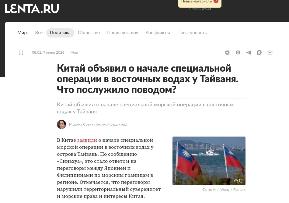 项执法行动 — это не специальная морская операция, а профильная/целевая операция правоохранительных сил, п