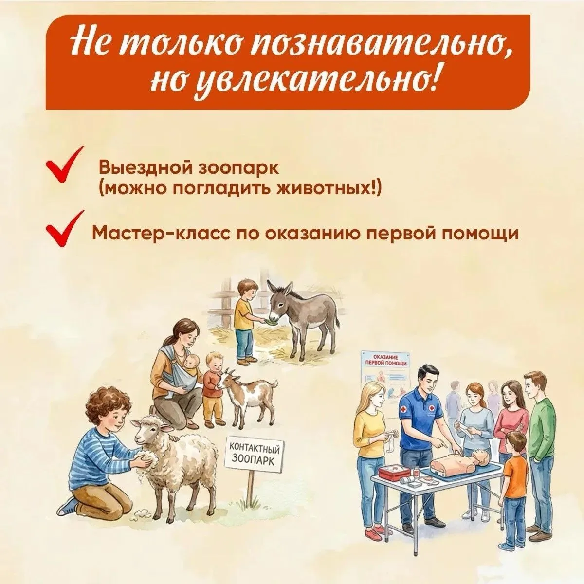 🎉 Семья — главная ценность! Приглашаем всех на празднование Дня многодетной семьи в Смоленске! 🎉
В