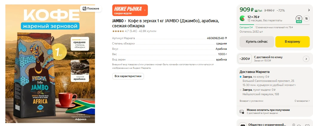 ЯндексМаркет