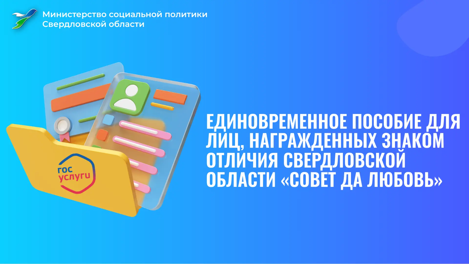 ✅Друзья, продолжаем рассказывать вам об интерактивных формах получения государственных ...