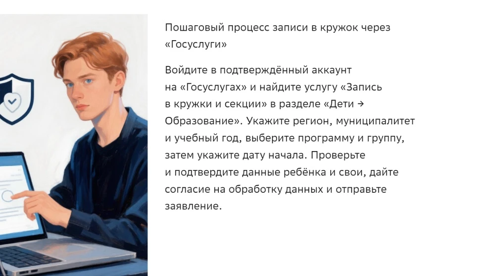Сегодня, 17 августа — старт записи в кружки и секции!