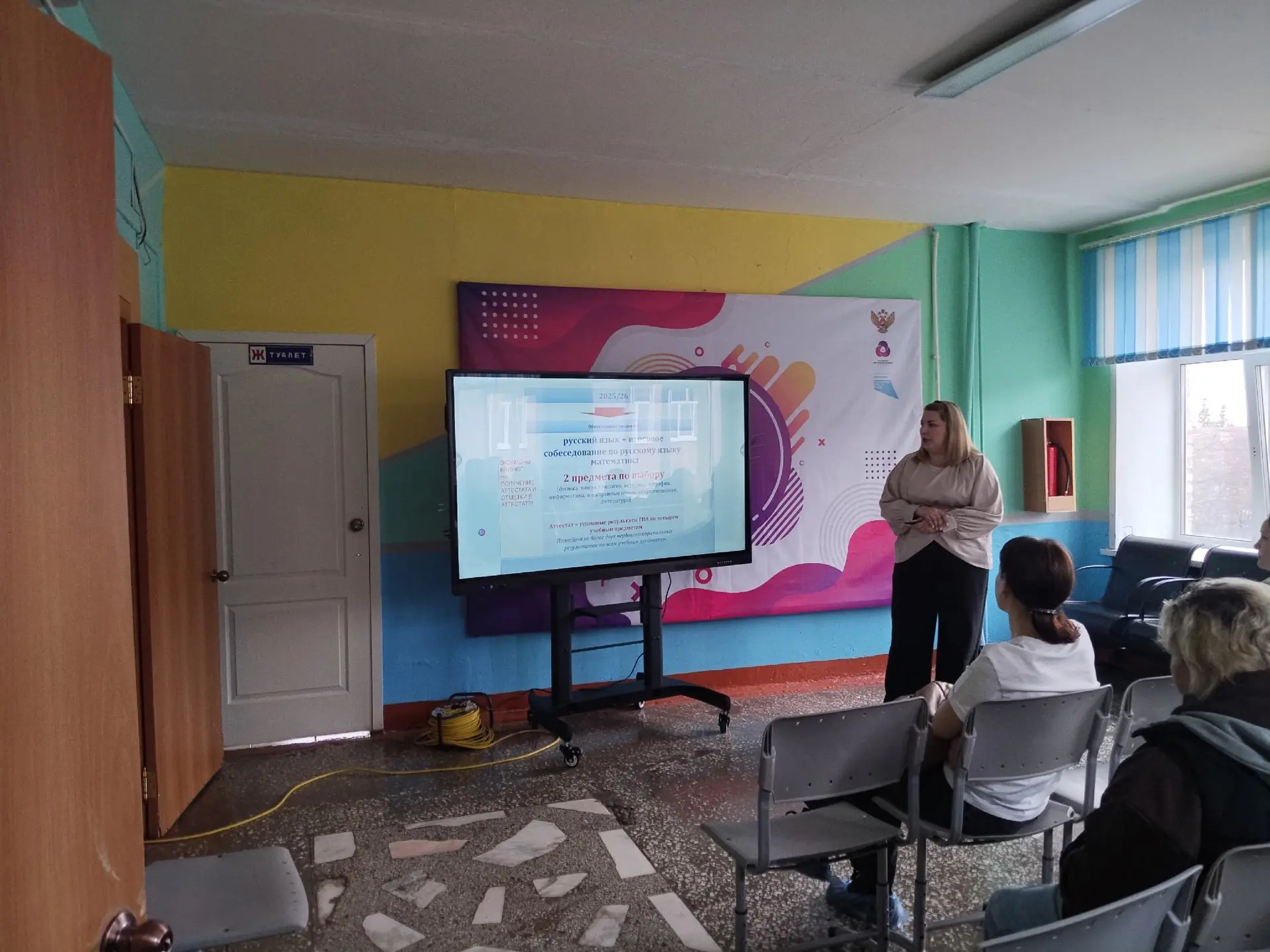 👨‍👩‍👧‍👧 В школе прошло Большое родительское собрание. 💫Сегодня, 23 апреля, в школе состоялось Большо