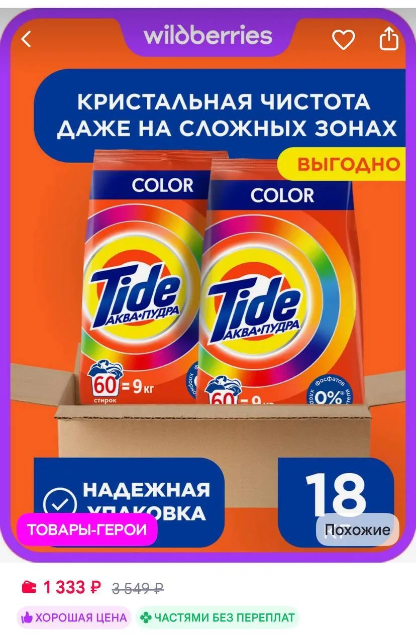 https://www.wildberries.ru/catalog/504863950/detail.aspx?size=700836368