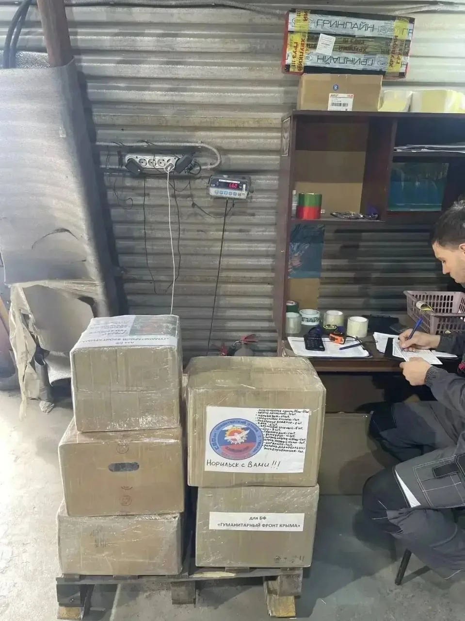 📦 Норильские волонтёры отправили в Крым совместный груз весом 914 кг