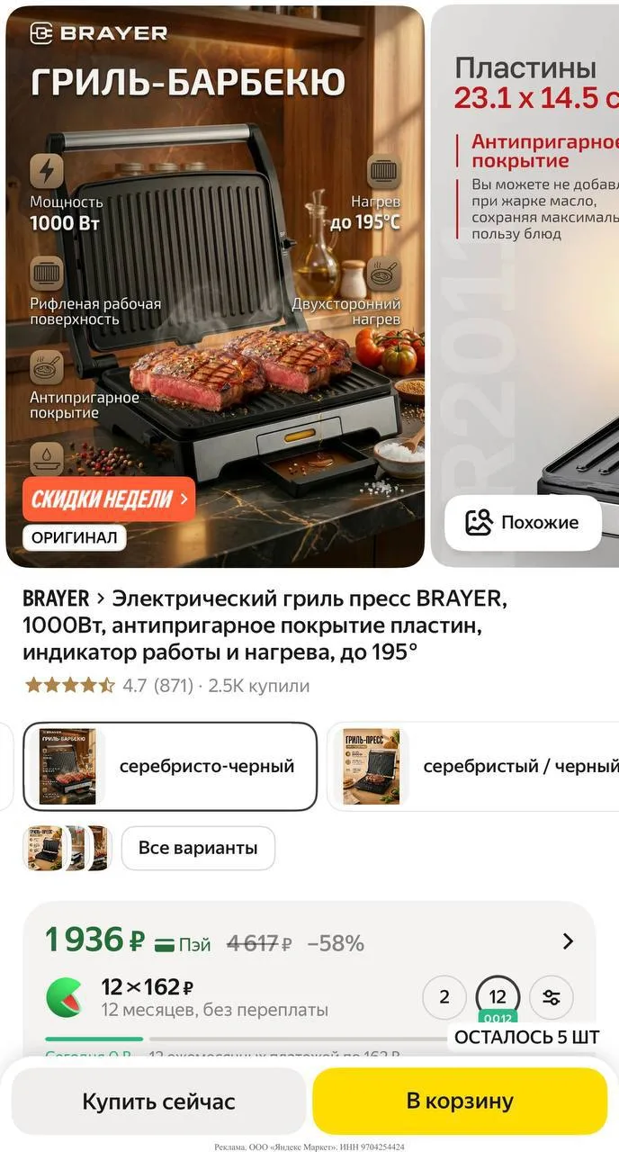 🟢 https://market.yandex.ru/cc/9iYC8u

РАЗБИРАЕМ‼️