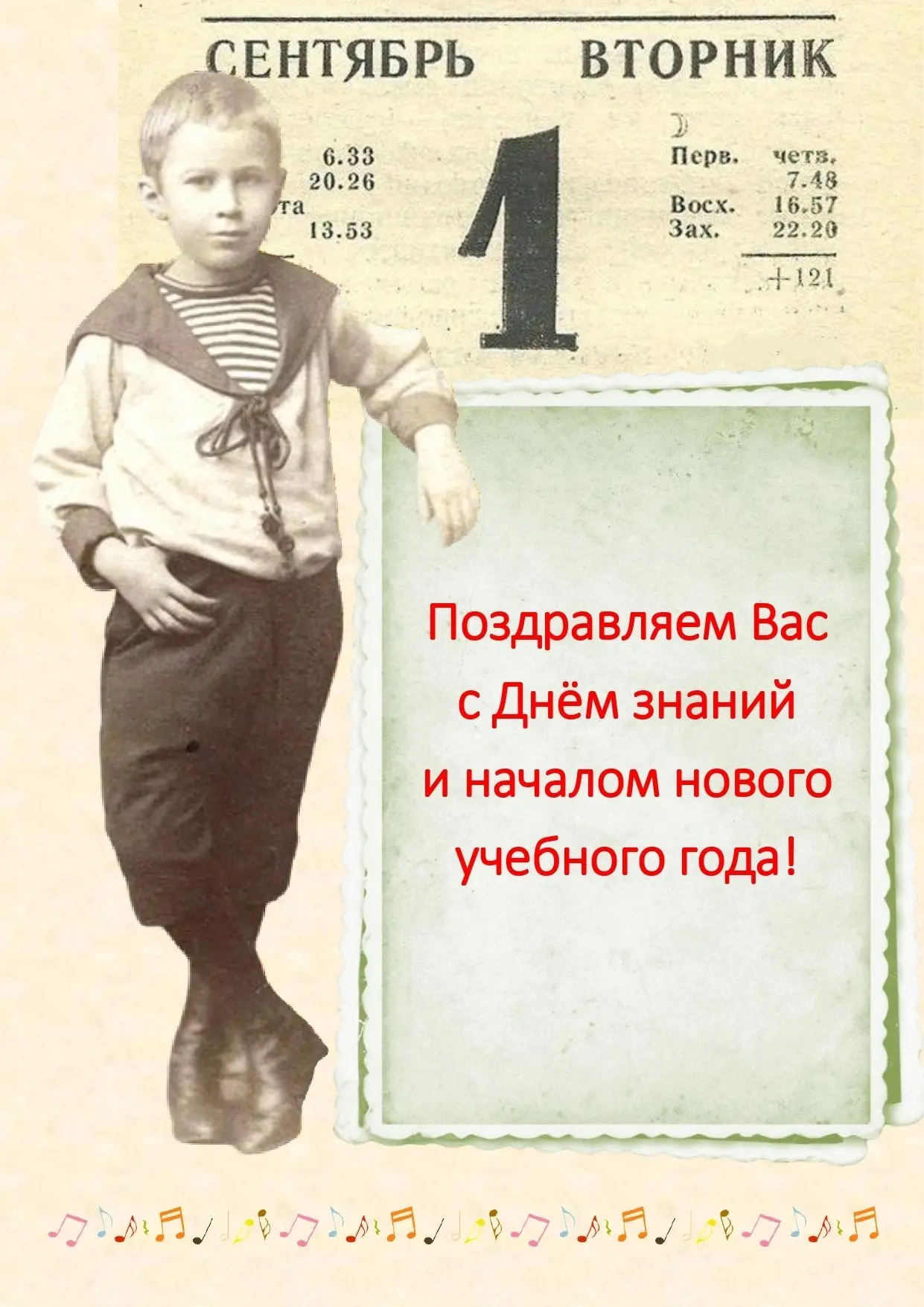 Дорогие друзья! Поздравляем вас с Днём знаний и началом нового учебного года!