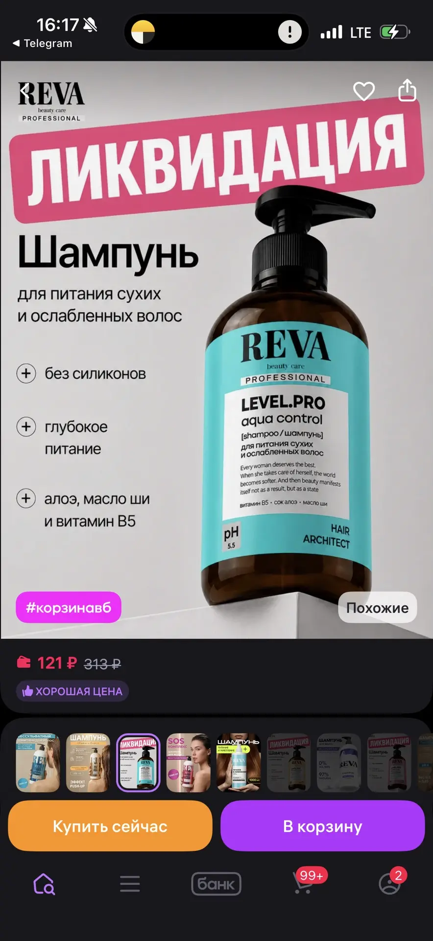 Reva Care Шампунь для волос женский питательный 500 мл