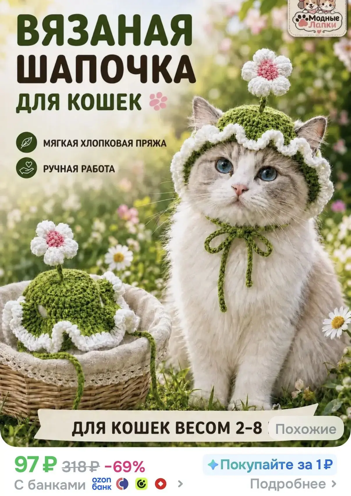 https://ozon.ru/t/OyBQhGt