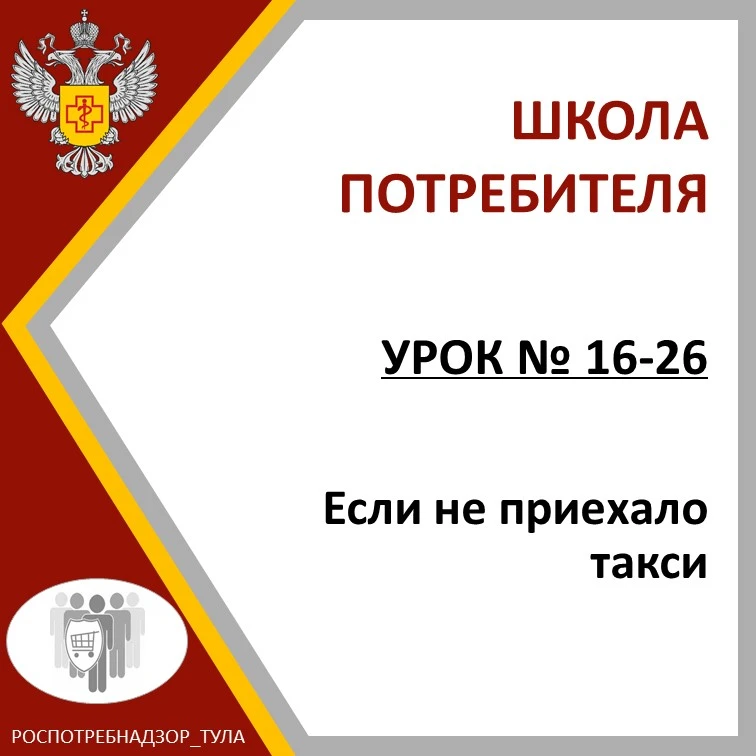 📖 Школа потребителя