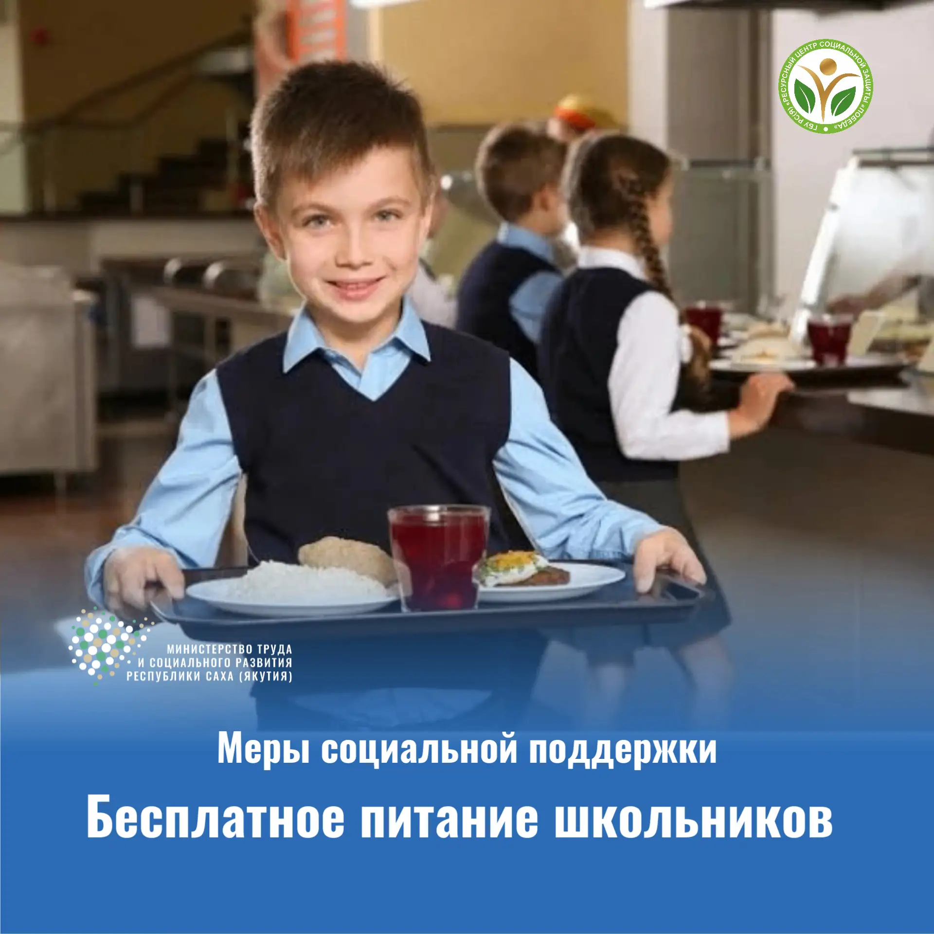 🎓 В канун нового учебного года продолжаем рассказывать о мерах социальной поддержки дл...