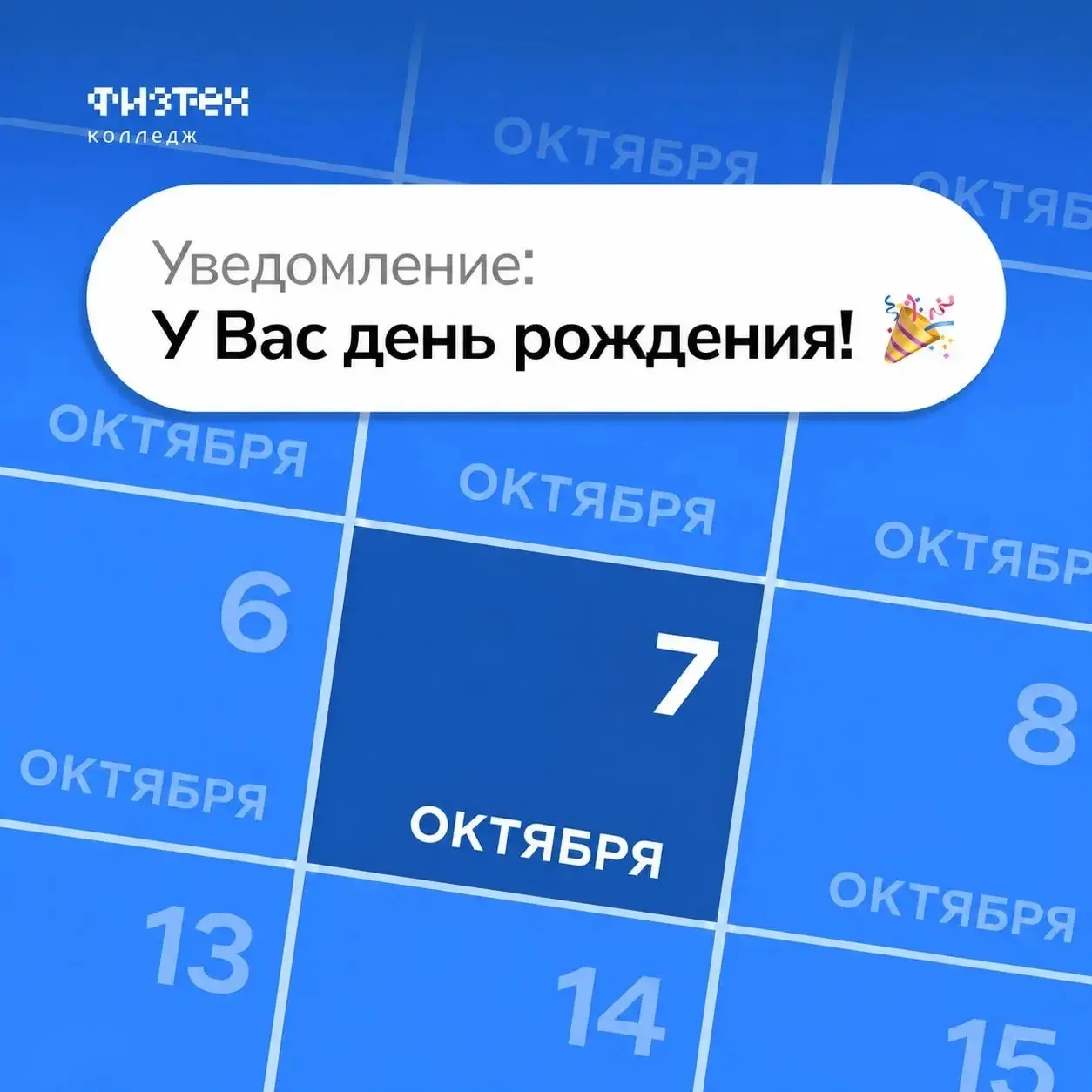Сегодня поздравляем с днём рождения Арину Александровну Филиппову — преподавателя Физте...