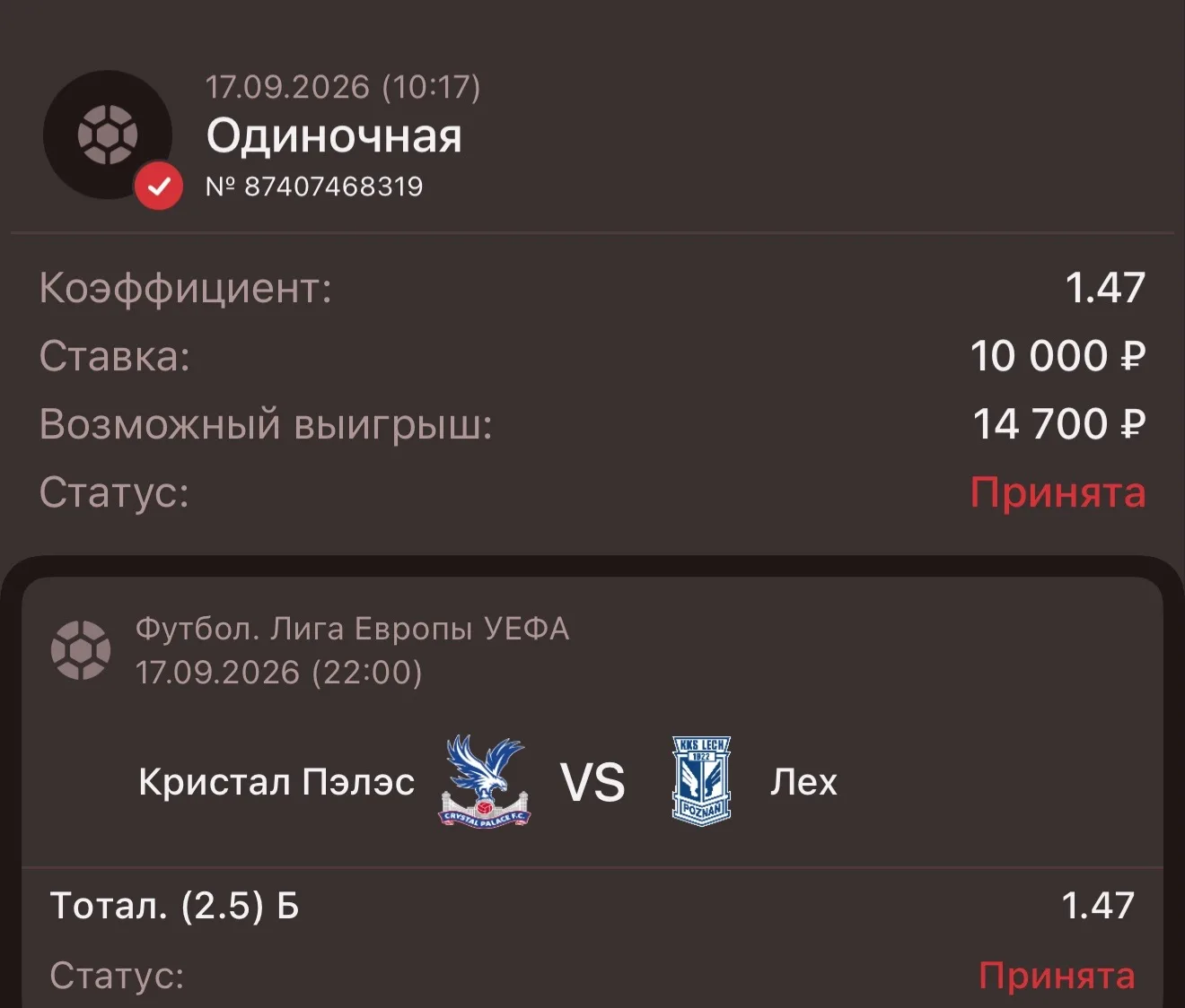 ПРОГНОЗ ДНЯ ✔️