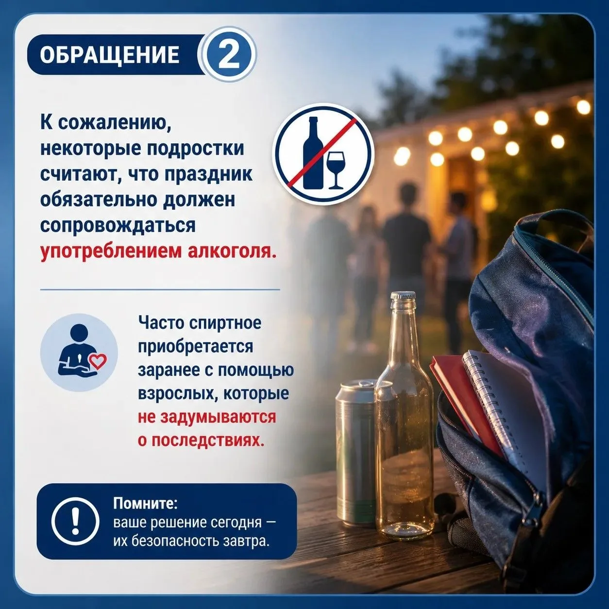 🔊 Уважаемые родители и законные представители!    Последние звонки, выпускные вечера и летние канику