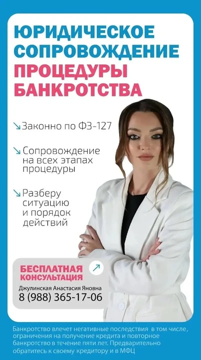 Помощь людям попавшим в сложную финансовую ситуацию по Федеральному закону -127