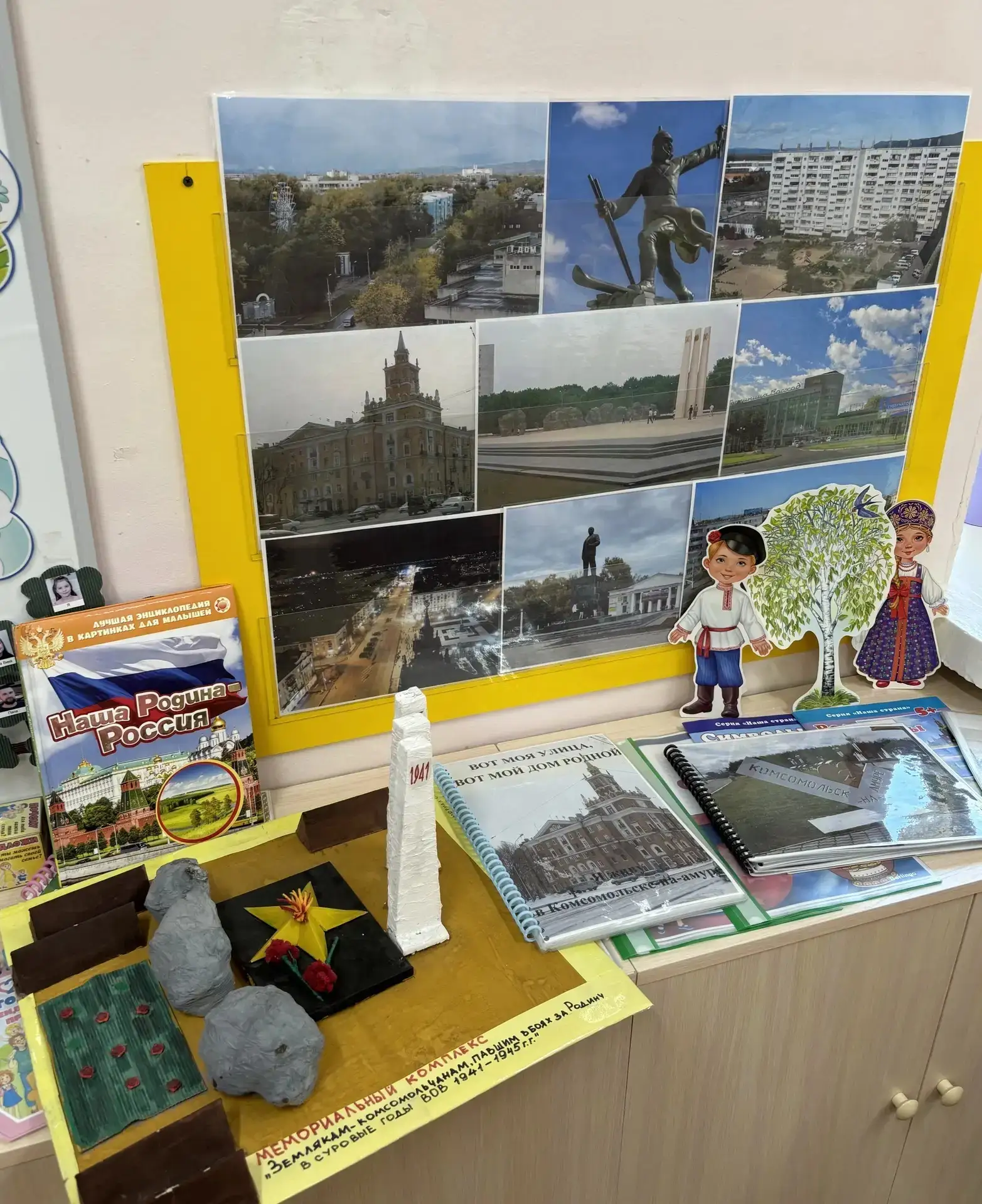 Мой родной город Комсомольск-на -Амуре.

Читали стихи, загадки , дети рассказывали о
достопримечател