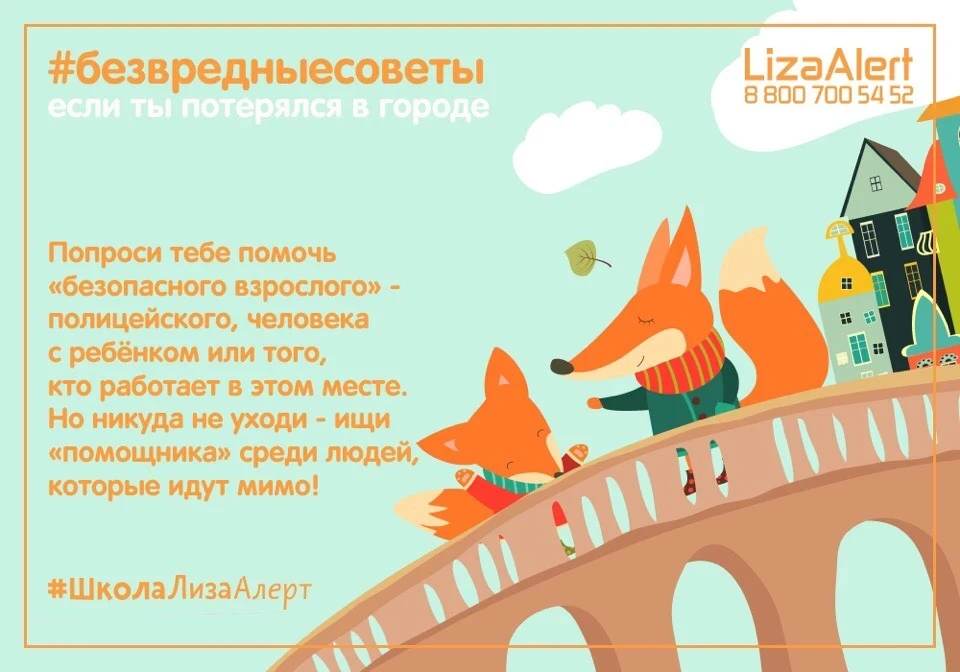 Приглашаем нашу аудиторию в новую рубрику #безвредныесоветы
