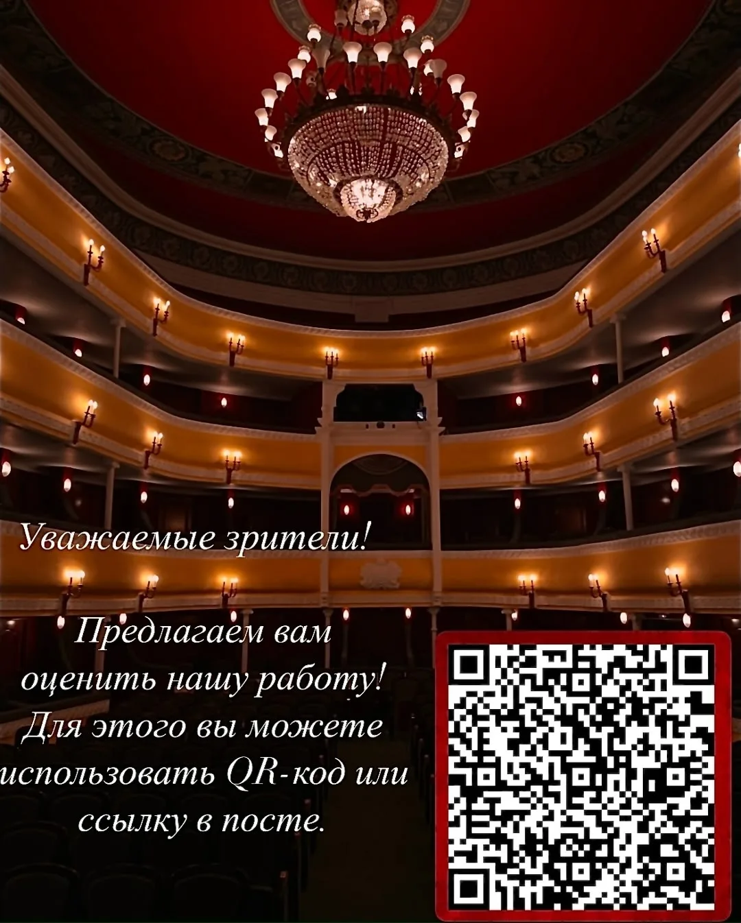 ❤️Оцените нашу работу в опросе Министерства культуры! 

Дорогие зрители, мы знаем, как трепетно вы о