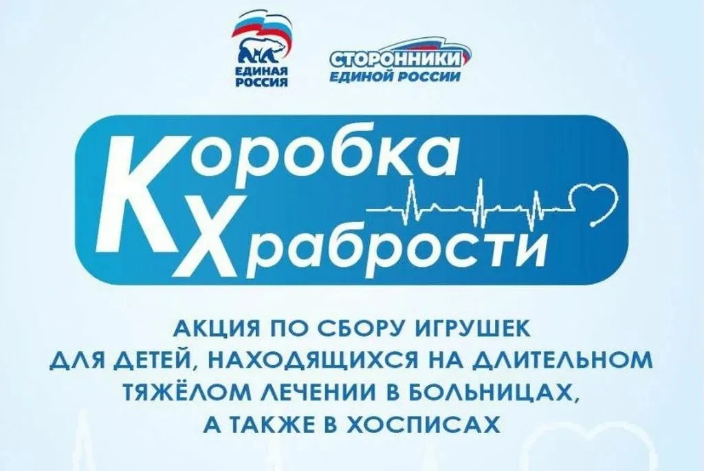 🎁 Стань волшебником для тех, кто проявляет смелость каждый день!