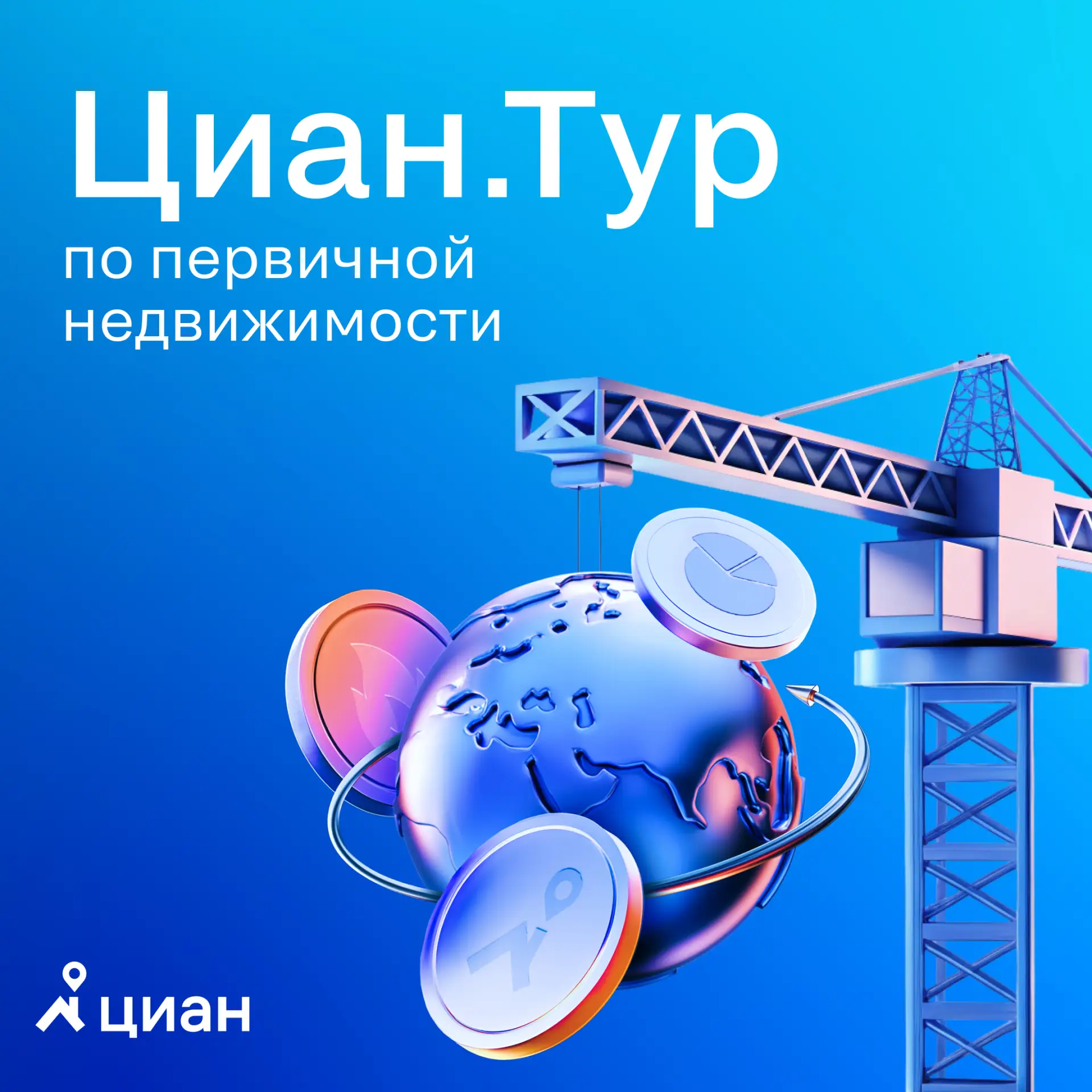 🌏 Что происходит с рынком новостроек в Москве в 2026 году — и как девелоперам работать с покупателем