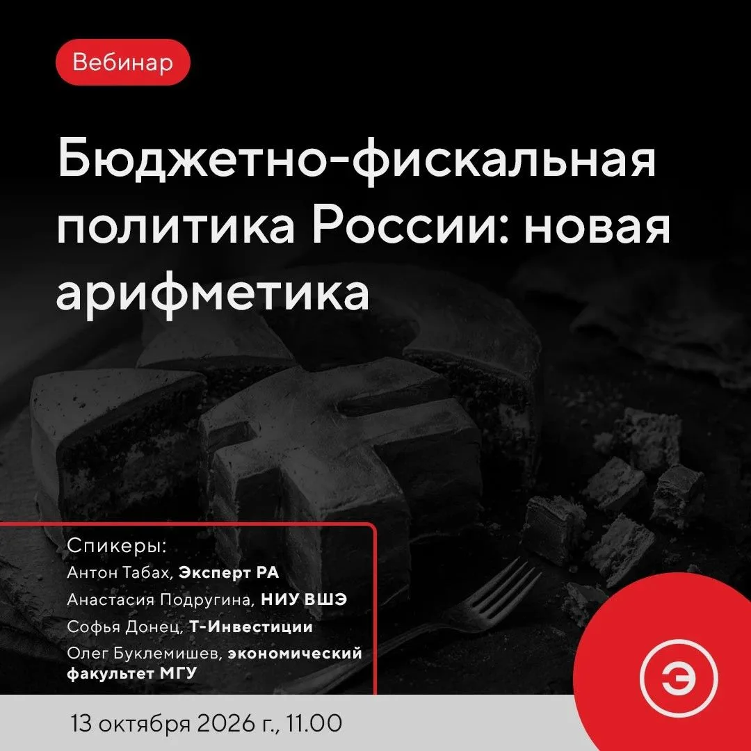 👆 А вот и вебинар в тему подоспел…