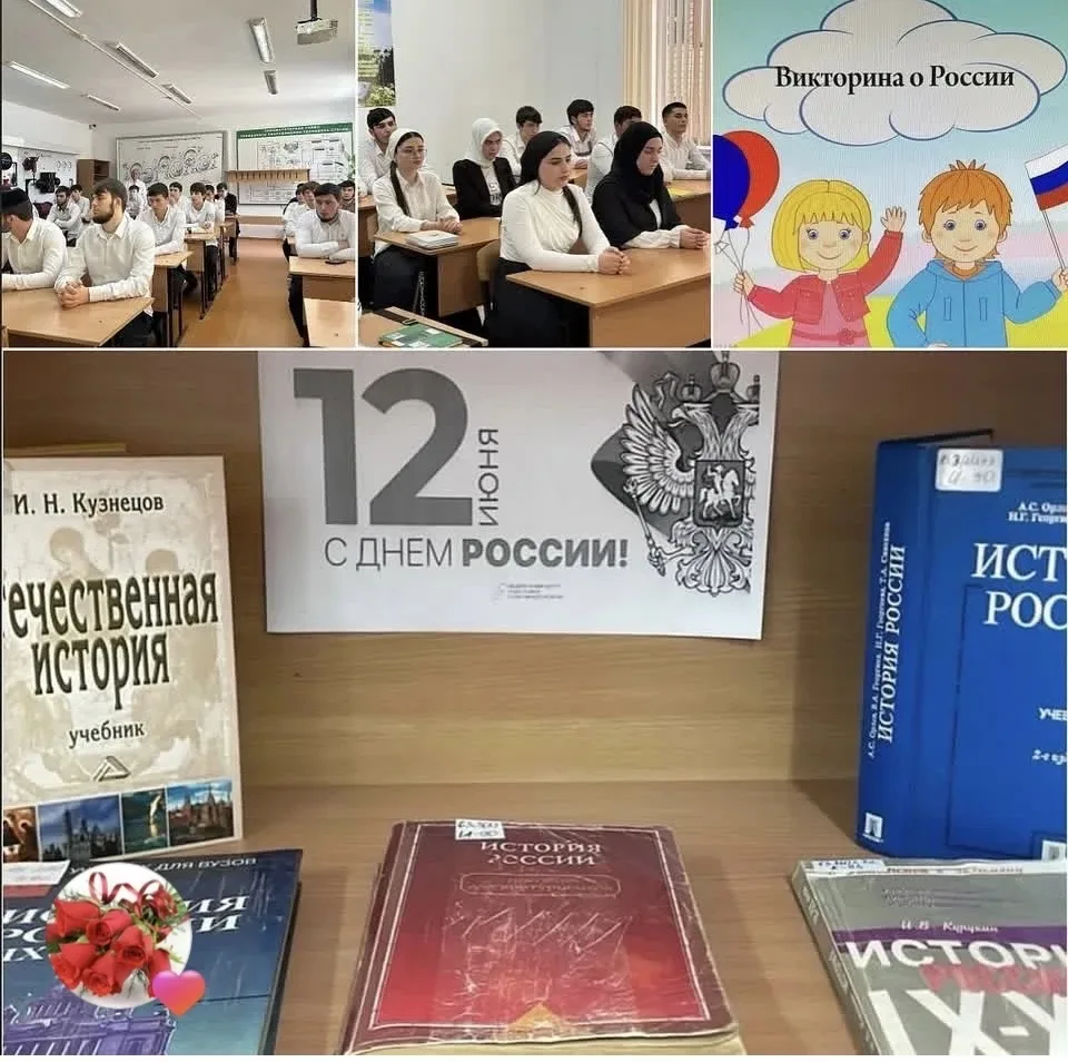 12 июня Россия
отмечает один из своих главных государственных праздников День России, история которо