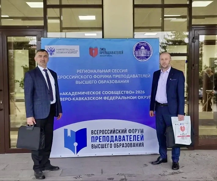 Преподаватели КЧГУ принимают участие в работе Всероссийского форума «Академическое сообщество»  И.о.