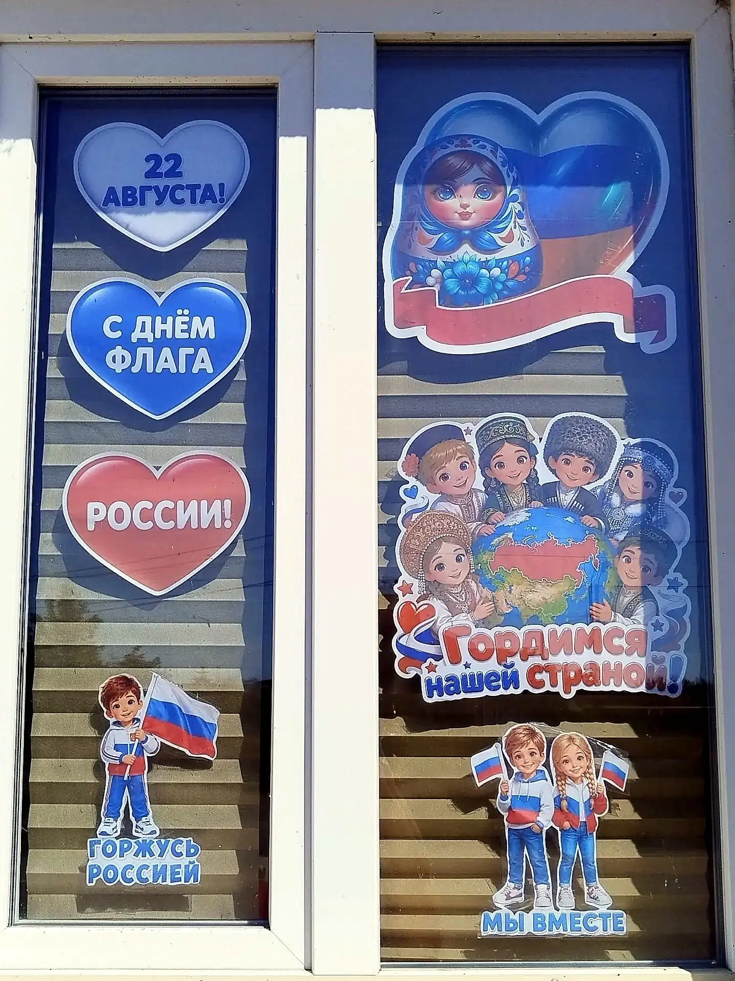 В рамках Всероссийской акции "Окна России", приуроченной к празднованию Дня Государстве...