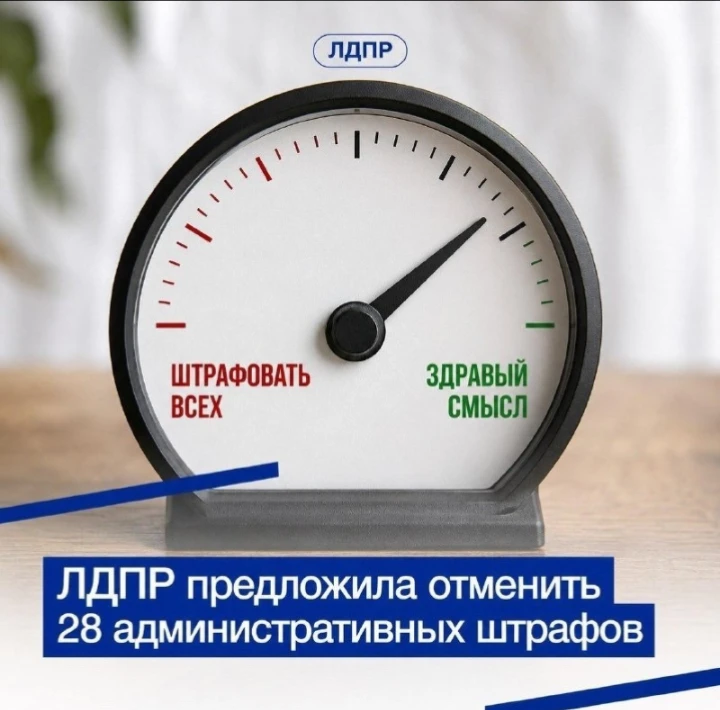 ‎«Хватит штрафовать за ерунду!»
