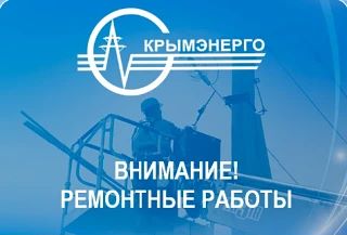 ⚡31 августа 2026 года в период с 8:00 до 18:00 будет отключена подача электроэнергии дл...