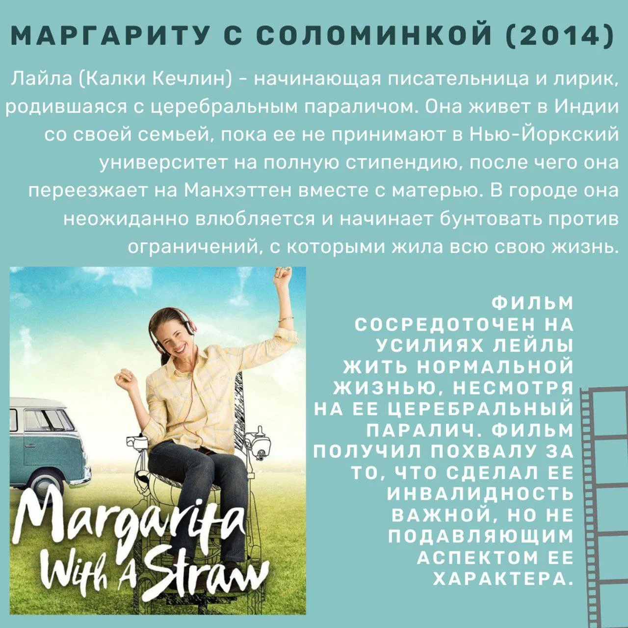 🎬 Фильмы, которые помогают увидеть больше