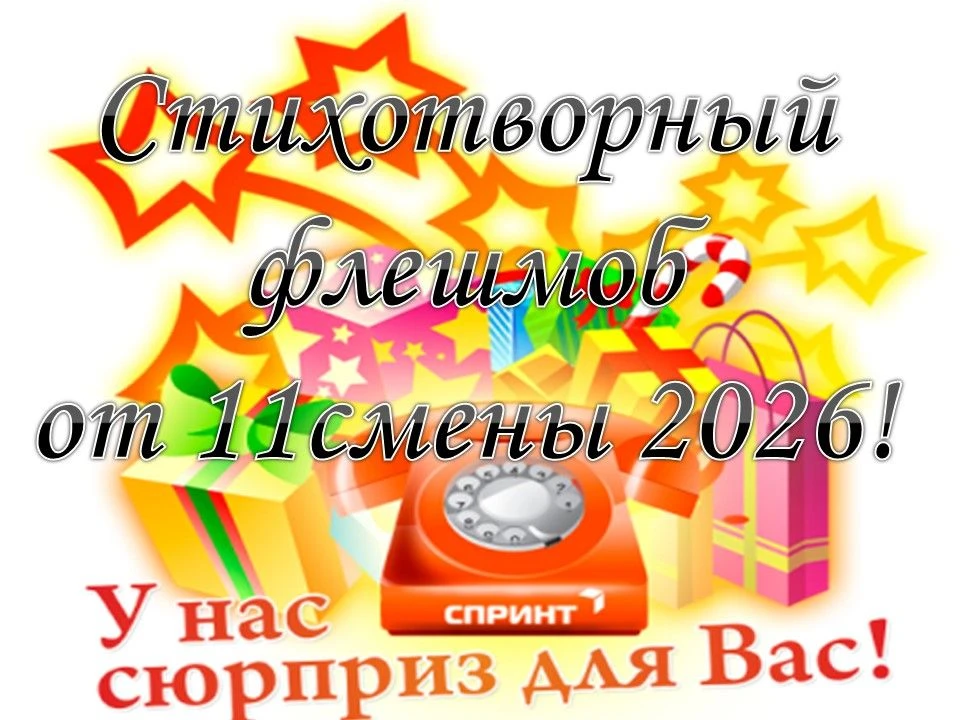 Привет всем! С удовольствием представляем вашему вниманию, дорогие друзья, наш совместн...
