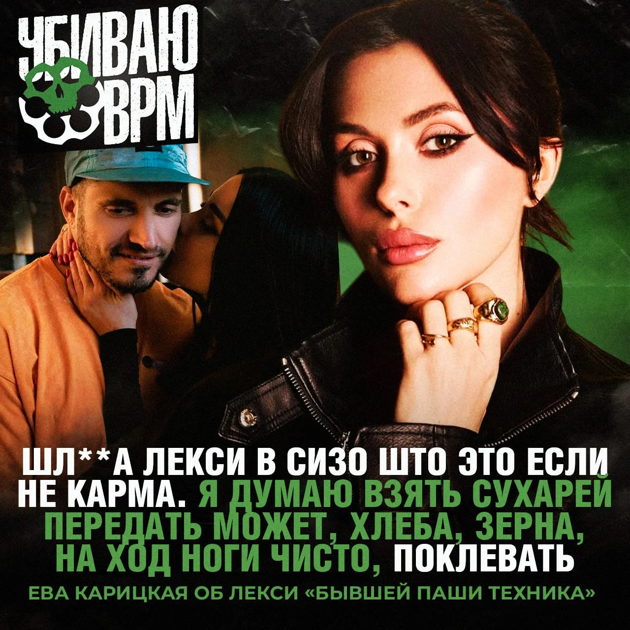 🤔 Жена Паши Техника высказалась об Лекси!