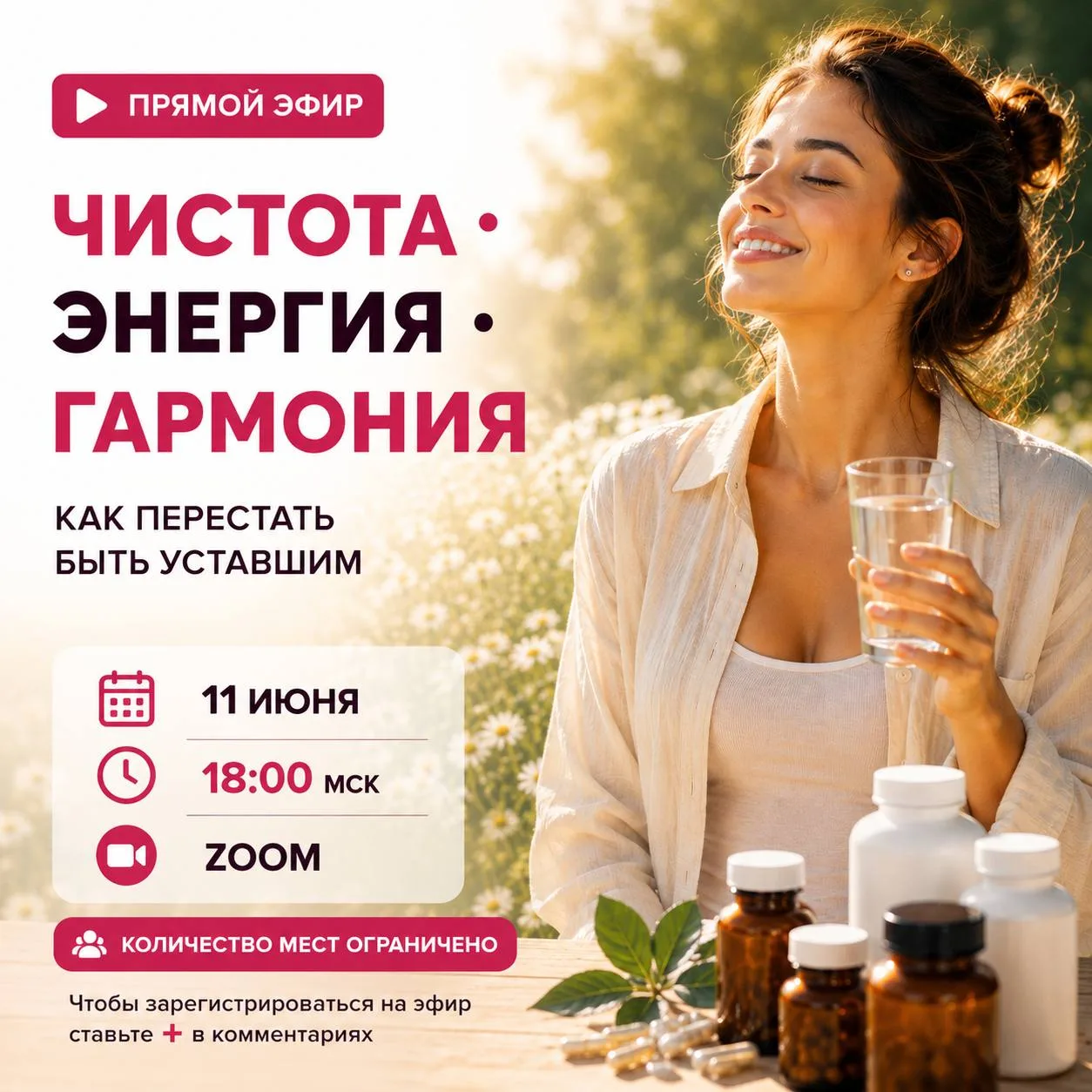 Почему усталость не проходит годами — и с чего начинается путь к энергии

Усталость.
Отёчность.
Тяже