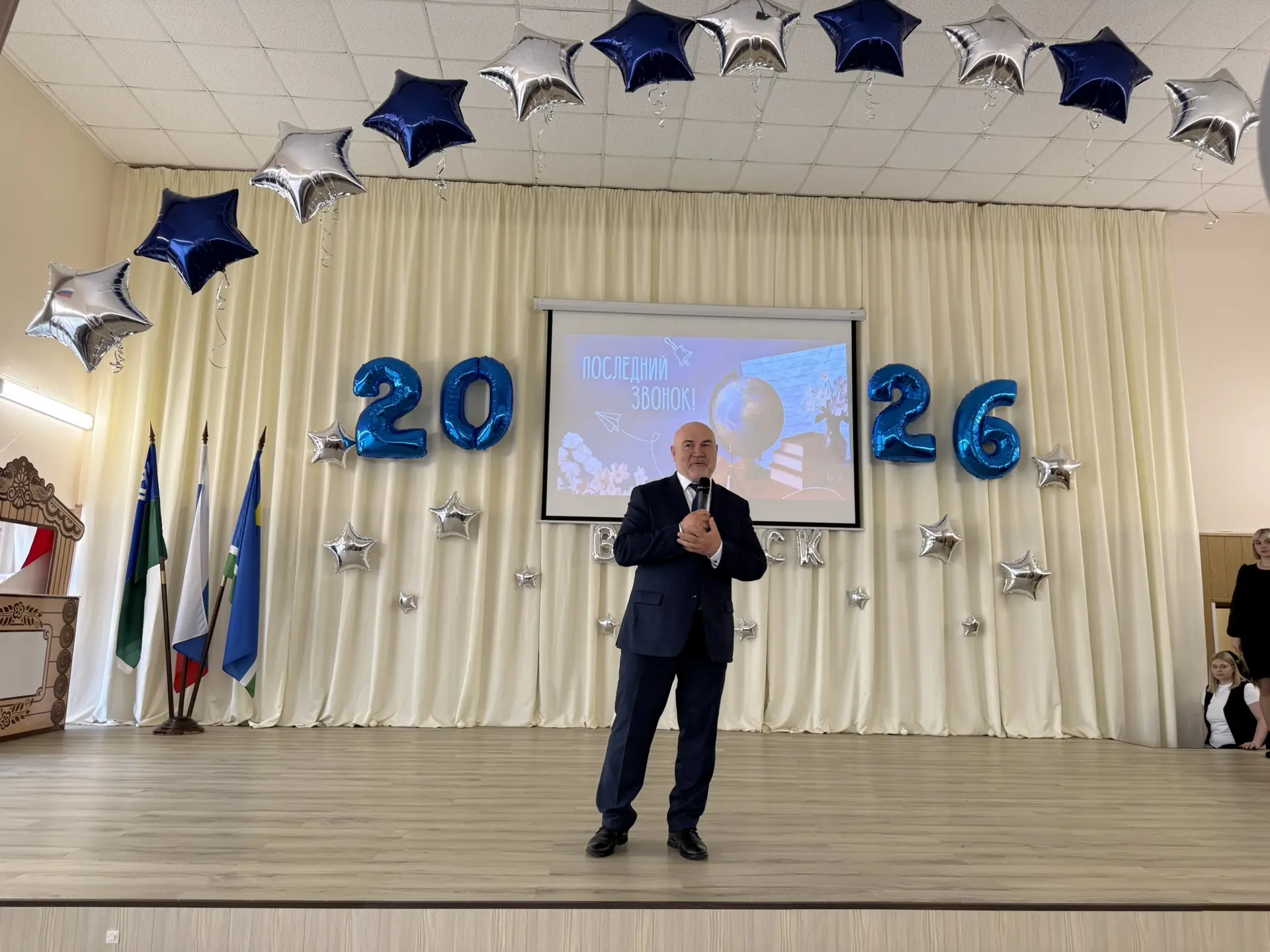🎓 Последний звонок