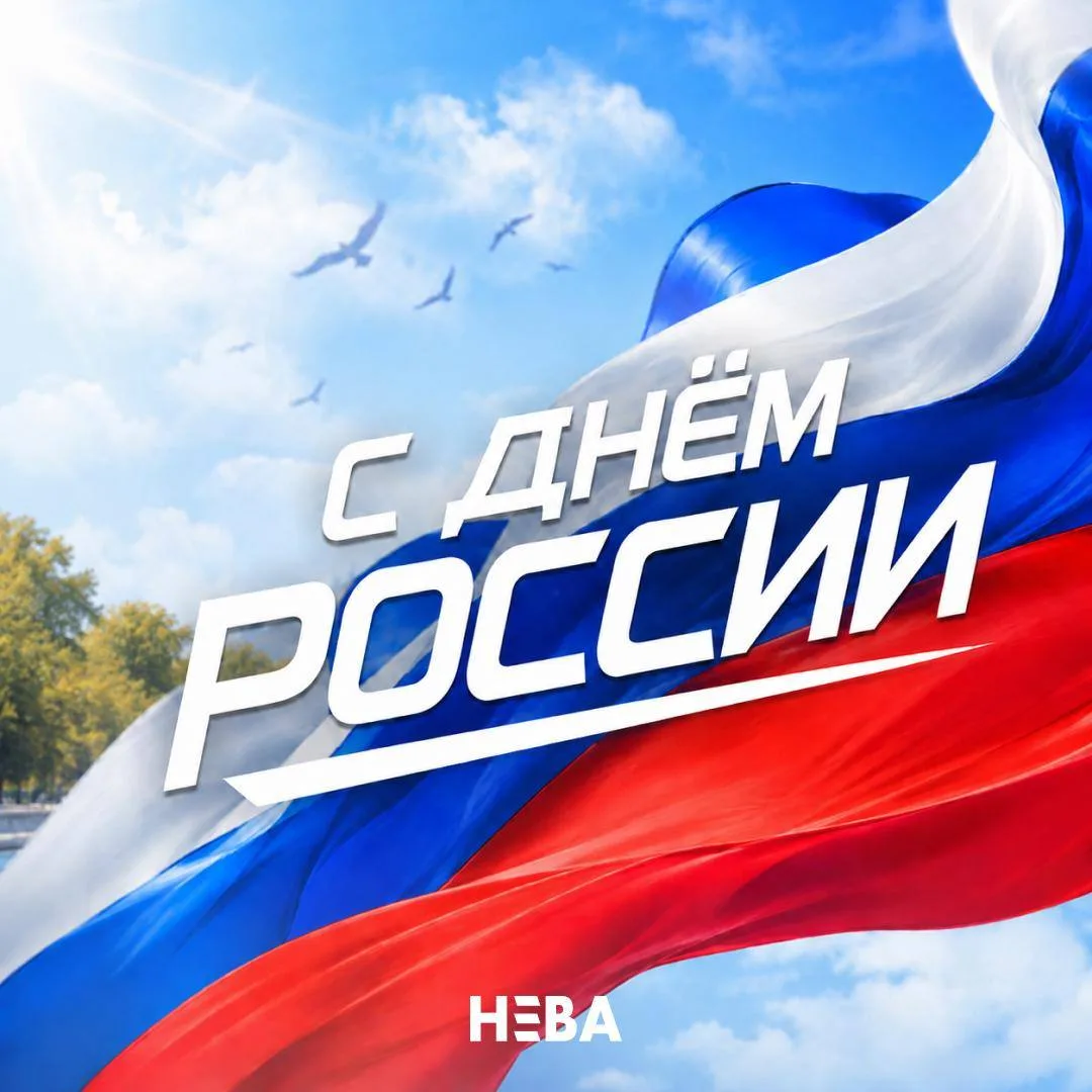 Уважаемые коллеги, партнеры и заказчики холдинга безопасности «Нева»!