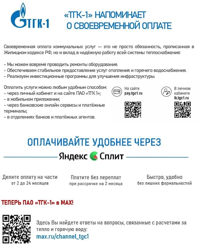🌸 Уважаемые жители!