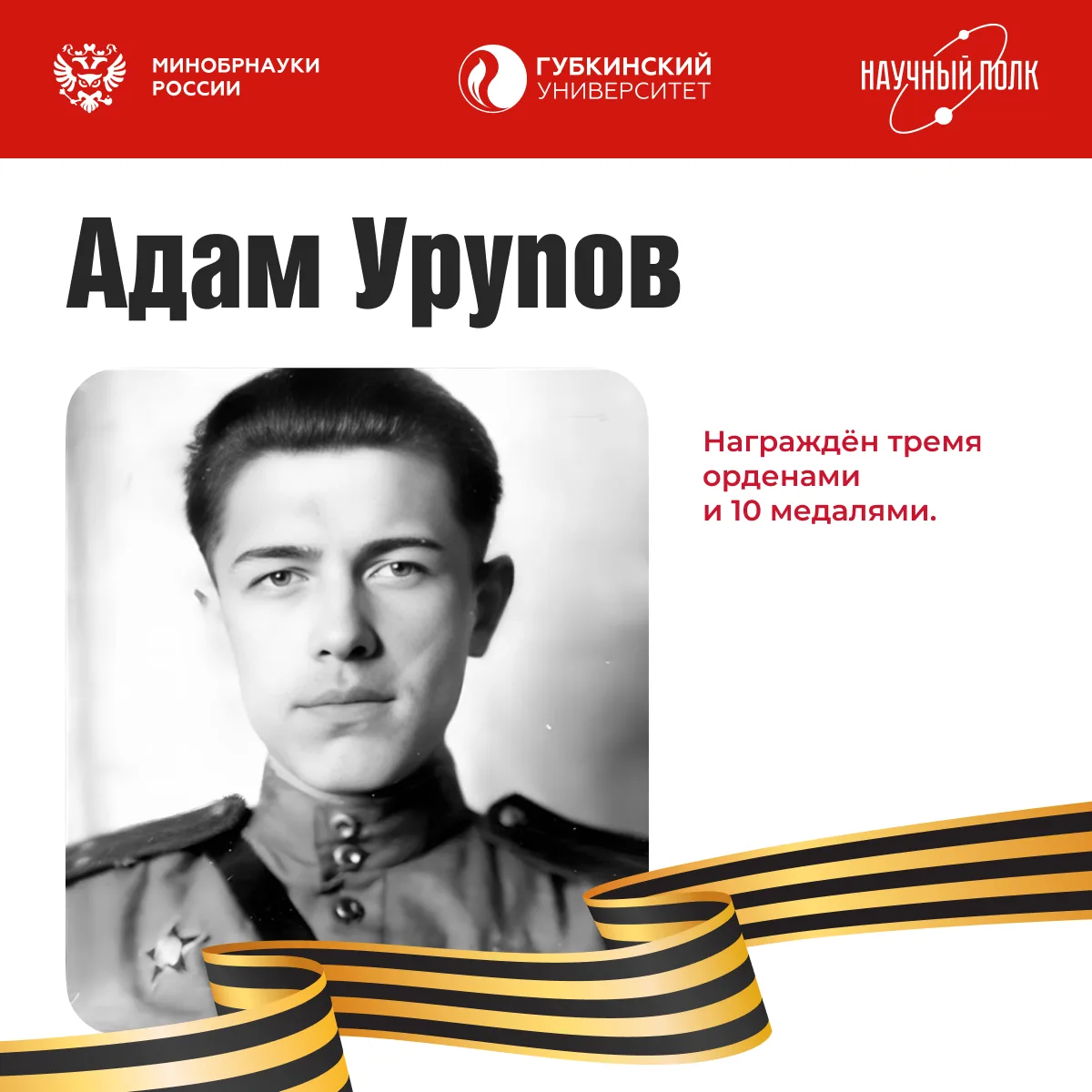 Изображение 4 к публикации «Губкинский университет»