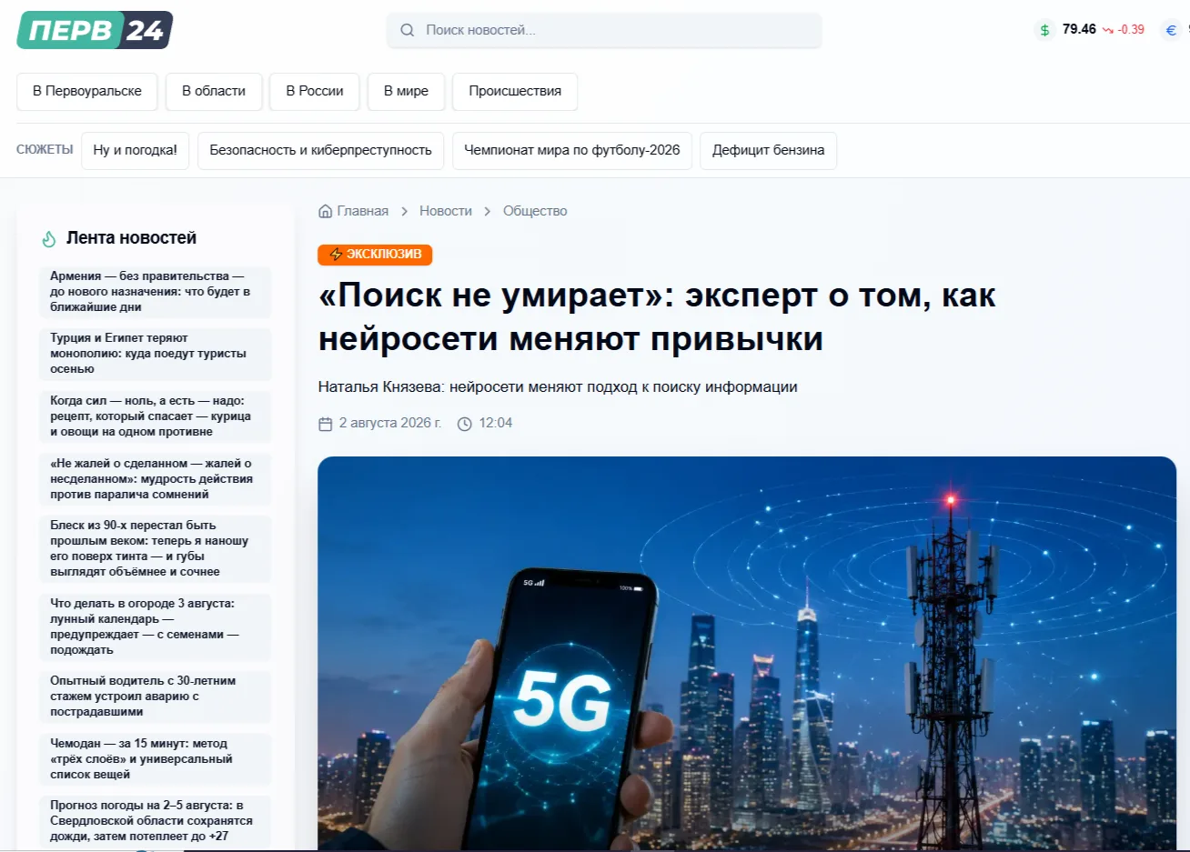 Медиа публикации