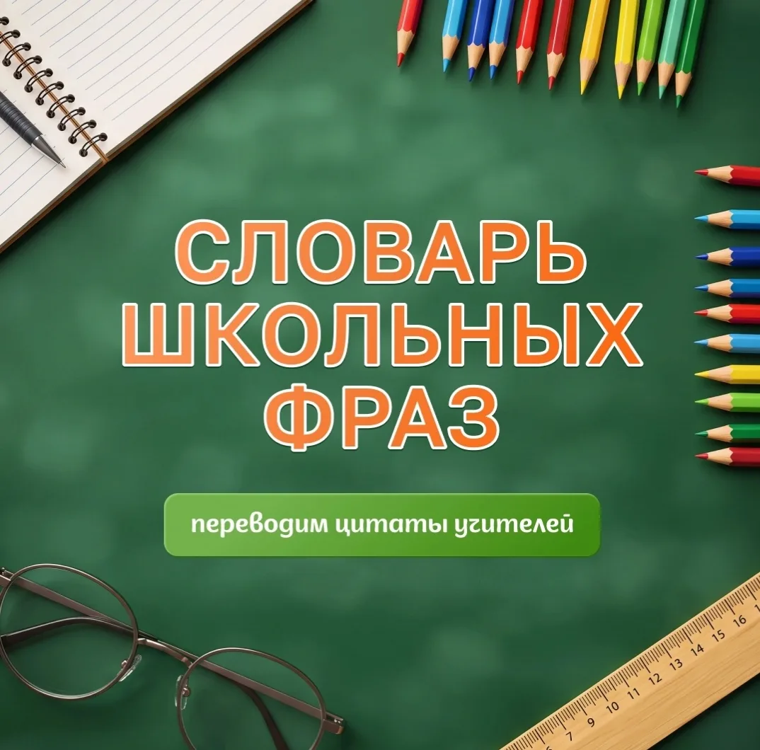 🥳Вот и подошёл к концу первый месяц учебного года, прошёл быстро, дальше будет ещё быс...