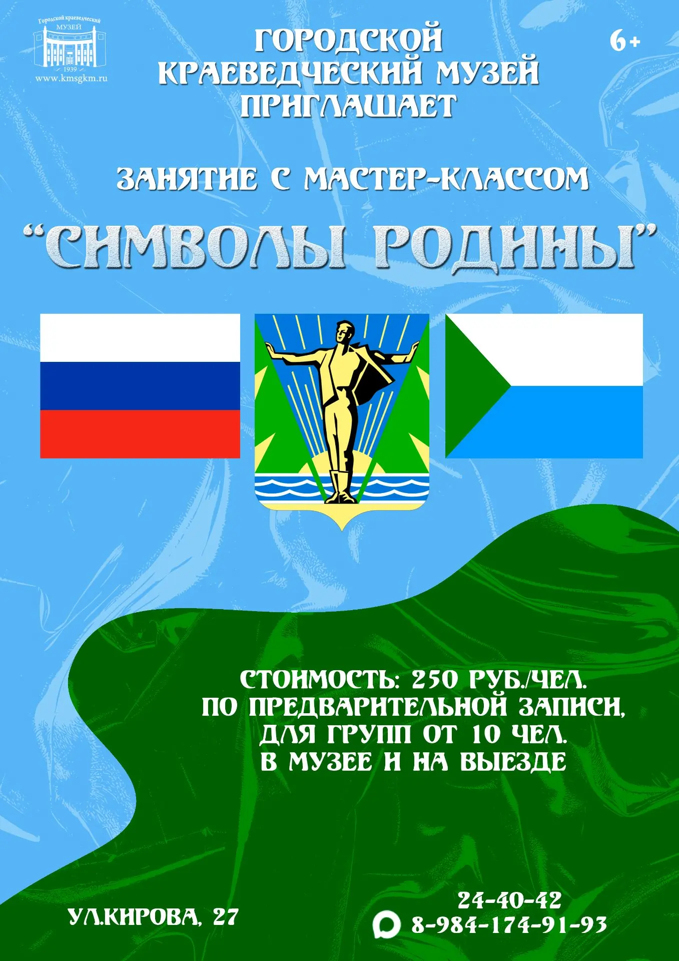 Готовьтесь к празднику - День Государственного флага РФ уже близко! 
22 августа — важная дата для вс