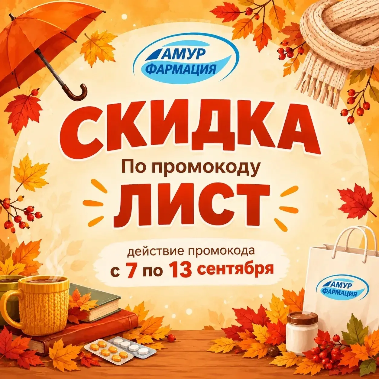 ЛИСТ