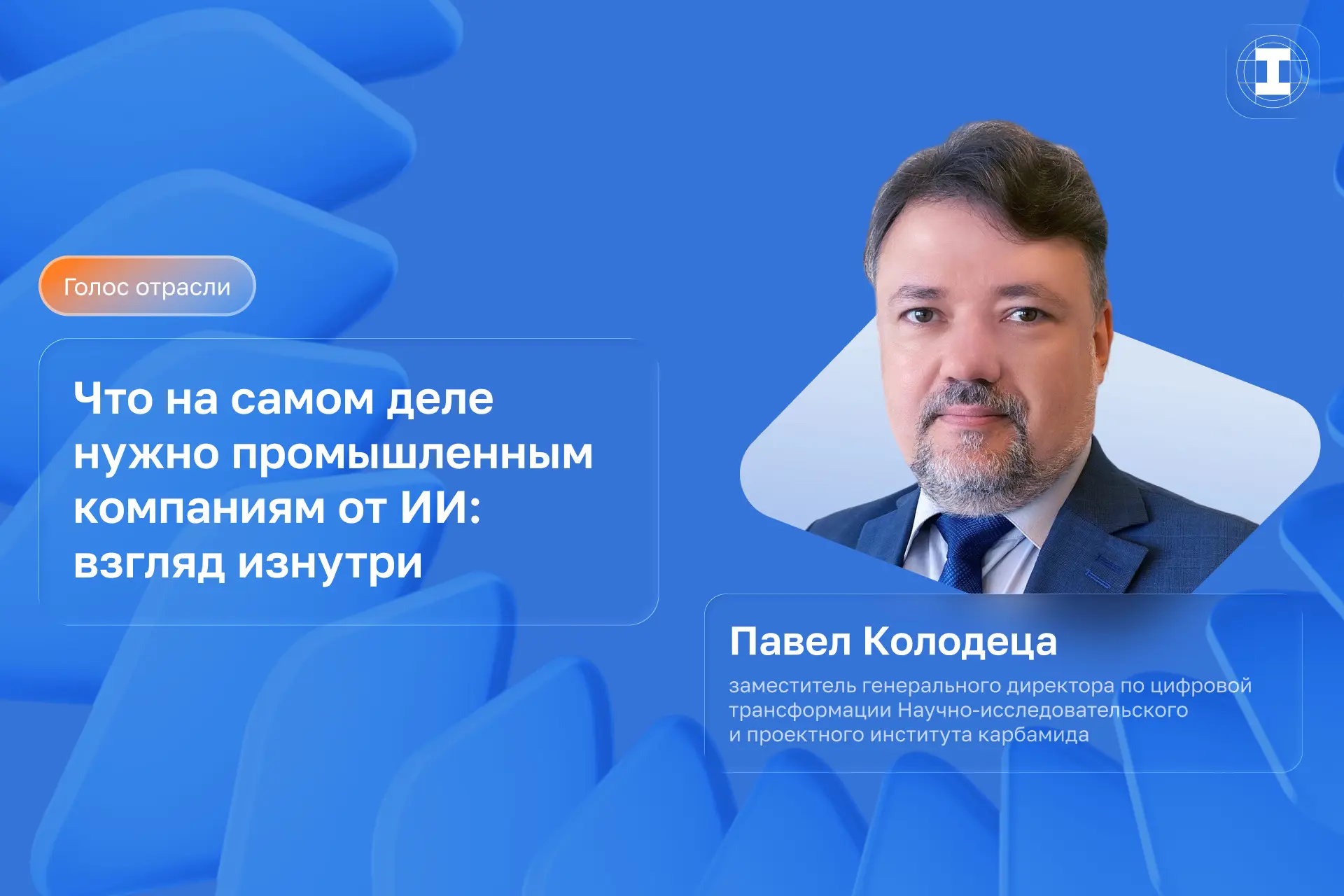 Есть заявления, которые декларируются на каждом форуме, совещании, заявления о том, как искусственны