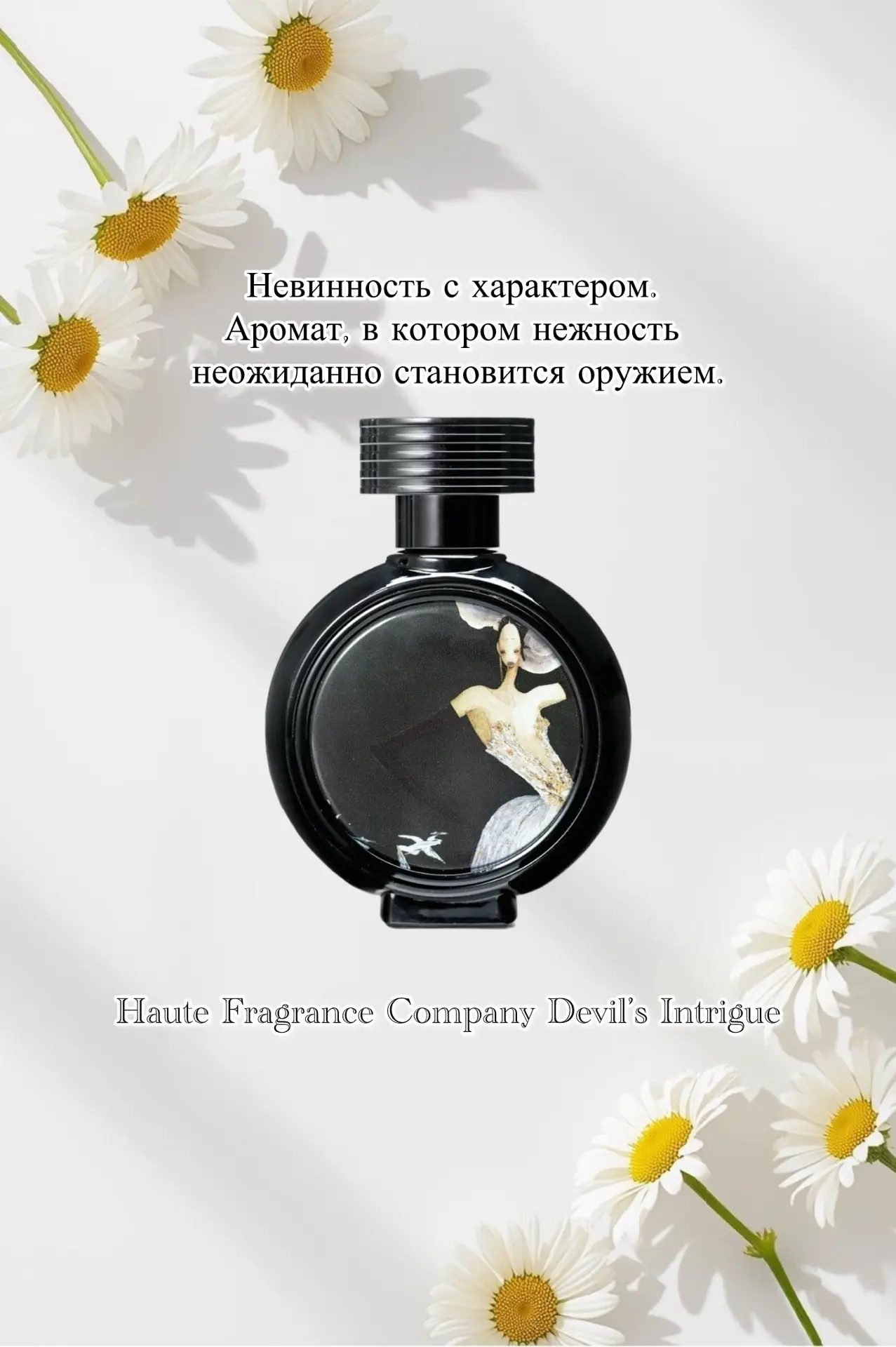 Пользуйся крутыми ароматам, но не такими как у всех! Топ на лето! 🌞